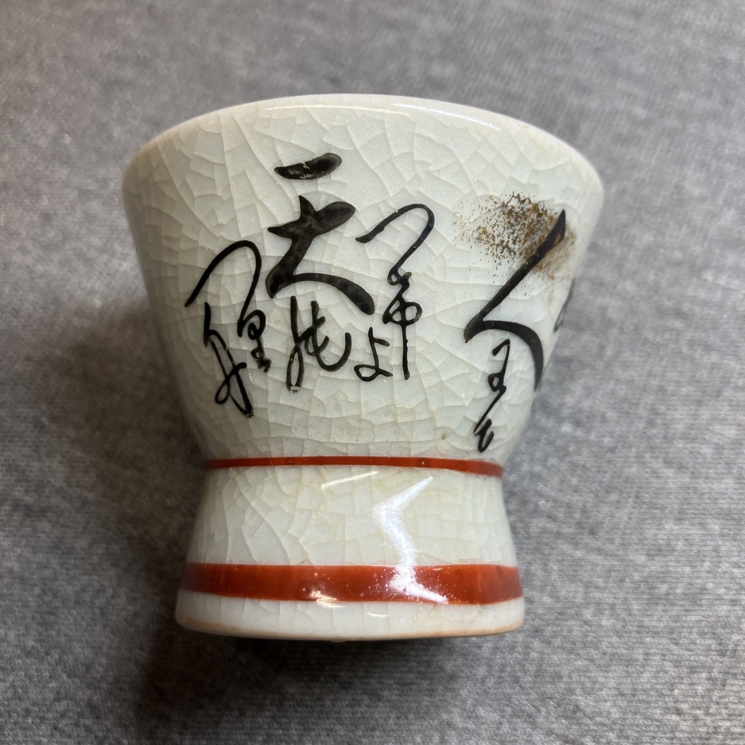 Nな1615】九谷焼き おちょこ お猪口 セット 骨董 レトロ酒器 の Nな1615】九谷焼き おちょこ お猪口 セット 骨董 レトロ酒器 の