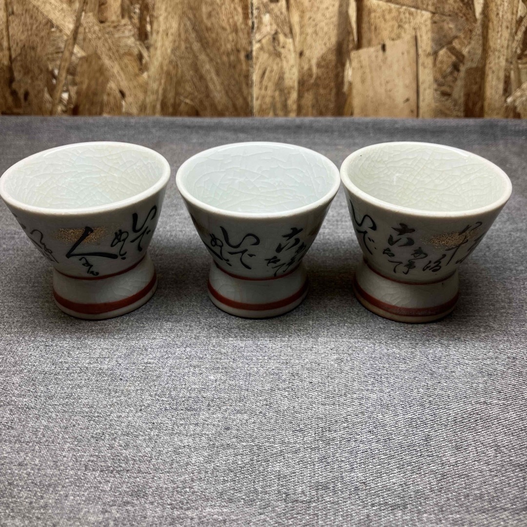 Nな1615】九谷焼き おちょこ お猪口 セット 骨董 レトロ酒器 の Nな1615】九谷焼き おちょこ お猪口 セット 骨董 レトロ酒器 の