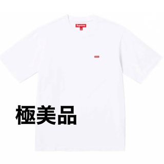 シュプリーム(Supreme)の【極美品】大人気 シュプリーム tシャツ スモールボックスロゴ S ホワイト(Tシャツ/カットソー(半袖/袖なし))