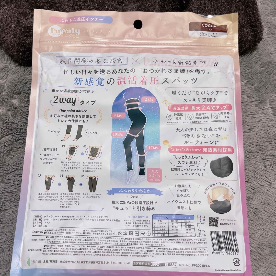 グラマラススパッツ ふわりぃスリム ココア レディースのレッグウェア(レギンス/スパッツ)の商品写真