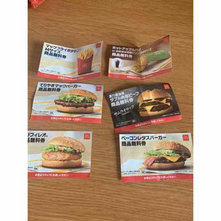 マクドナルド　フォロワー様100円引き。(フード/ドリンク券)