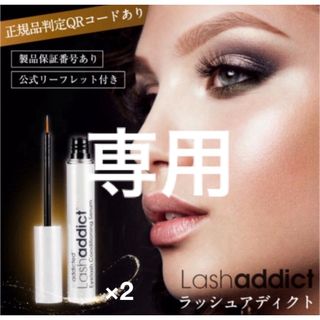 ラッシュアディクト アイラッシュ コンディショニングセラム まつ毛美容液 5ml