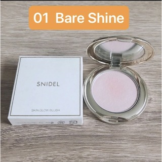 SNIDEL - SNIDEL スナイデル　スキングロウブラッシュ01 Bare Shine 