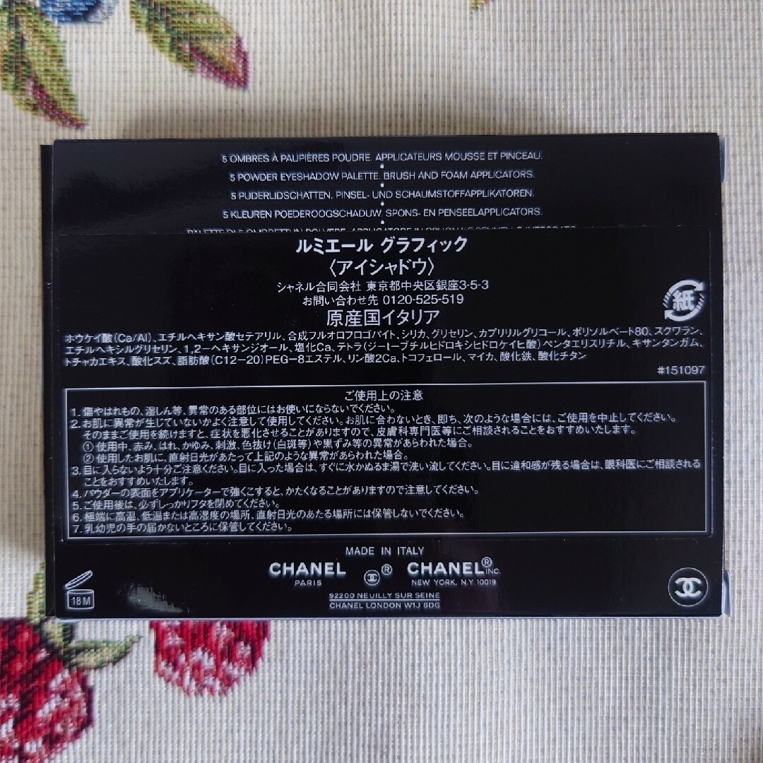 CHANEL(シャネル)のCHANEL　アイシャドウ コスメ/美容のベースメイク/化粧品(アイシャドウ)の商品写真