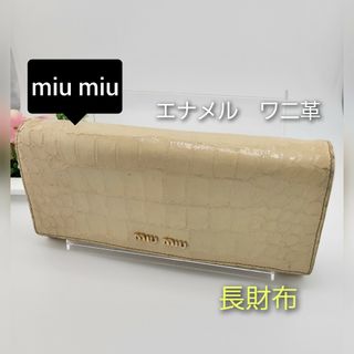 ミュウミュウ(miumiu)のmiu miu　ミュウミュウ　長財布　ウォレット(長財布)