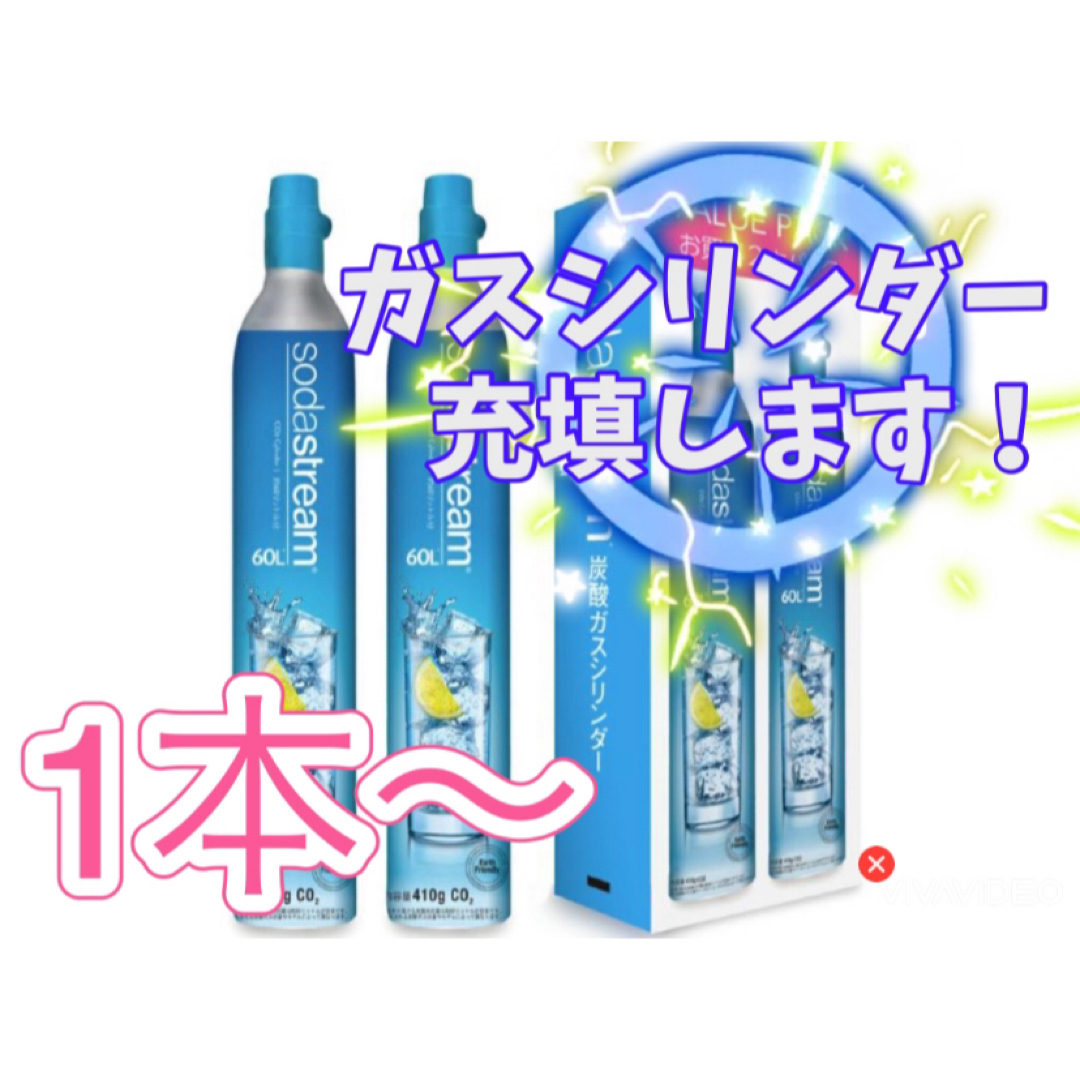 えっ！！2本でこの値段！最安値に挑戦！ スマホ/家電/カメラの調理家電(調理機器)の商品写真