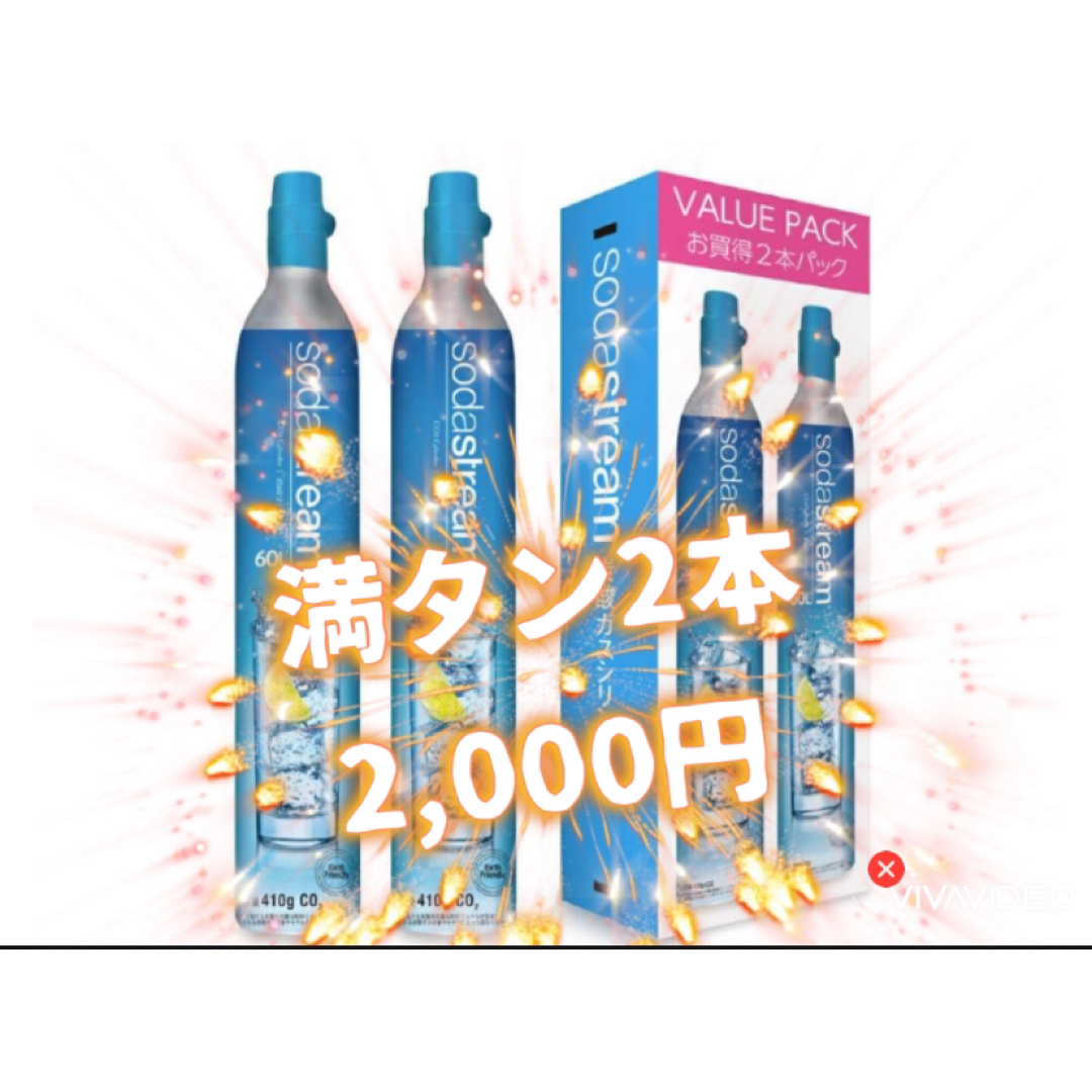 えっ！！2本でこの値段！最安値に挑戦！ スマホ/家電/カメラの調理家電(調理機器)の商品写真