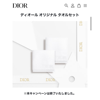 Dior - Dior タオル ノベルティ 未開封品