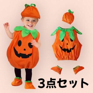 かぼちゃ　コスプレ　子供用　仮装　ハロウィン　90　キッズ　コスチューム　子供