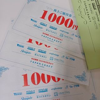 ジャパンクラフト 株主優待券 3000円分株主優待券(その他)