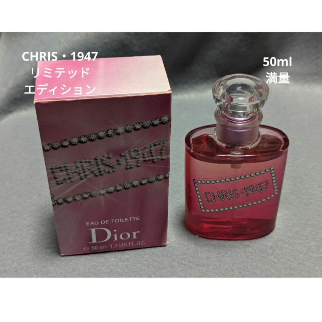 Christian Dior(クリスチャンディオール)の美品ディオールCHRIS・1947オードトワレ50mlリミテッドエディション コスメ/美容のコスメ/美容 その他(その他)の商品写真