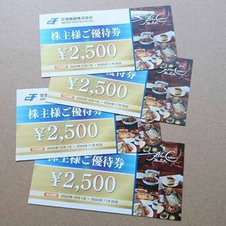 空港施設 株主優待券 １００００円分 ☆ ブルーコーナー ＵＣ店 株主優待(レストラン/食事券)