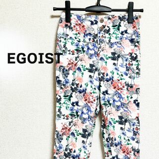 EGOIST エゴイスト　パンツ　タイト　スキニー　花柄　白　ピンク　青　緑