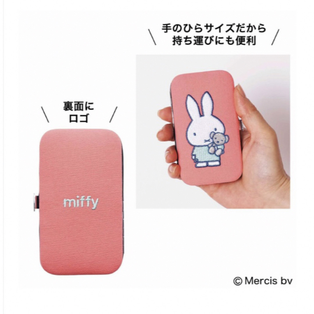 miffy(ミッフィー)のミッフィー 身だしなみ8点セット エンタメ/ホビーのおもちゃ/ぬいぐるみ(キャラクターグッズ)の商品写真