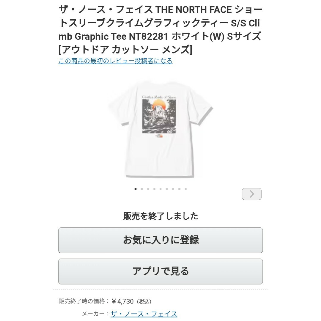 THE NORTH FACE(ザノースフェイス)のノースフェイス ショートスリーブクライムグラフィックティー メンズ Sサイズ メンズのトップス(Tシャツ/カットソー(半袖/袖なし))の商品写真