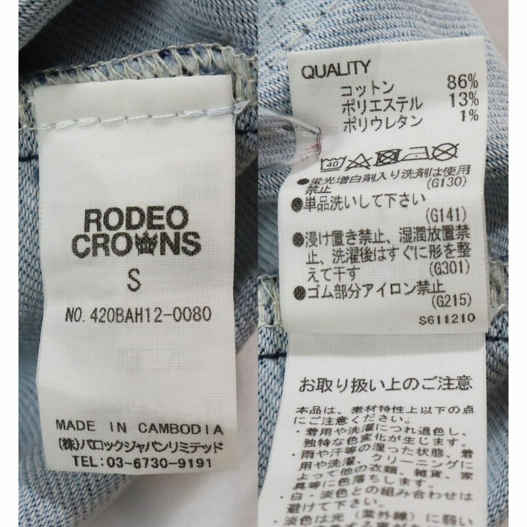 RODEO CROWNS(ロデオクラウンズ)のロデオクラウンズ ISKOデイリーユーズデニムジョガーパンツ Sサイズ レディースのパンツ(デニム/ジーンズ)の商品写真