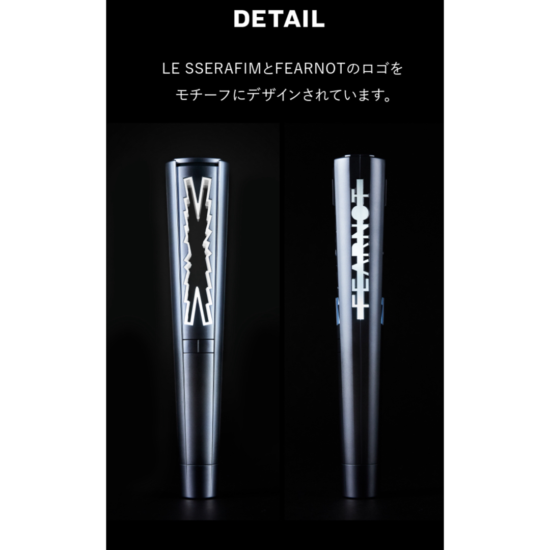 LE SSERAFIM ルセラフィム ペンライト 新品未開封 匿名配送 ペンラ LE SSERAFIM ルセラフィム ペンライト 新品未開封 匿名配送 ペンラ