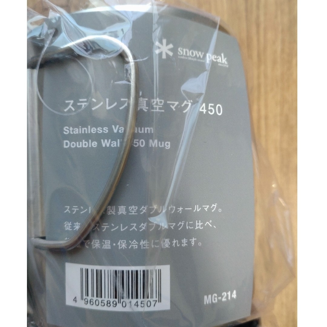 Snow Peak(スノーピーク)のsnowpeak シェラカップ ステンレス真空マグ 450 MG-214 スポーツ/アウトドアのアウトドア(食器)の商品写真