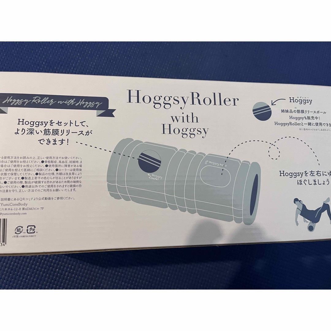 ユミコア Hoggsy Roller with Hoggsy Yumicore スポーツ/アウトドアのトレーニング/エクササイズ(その他)の商品写真