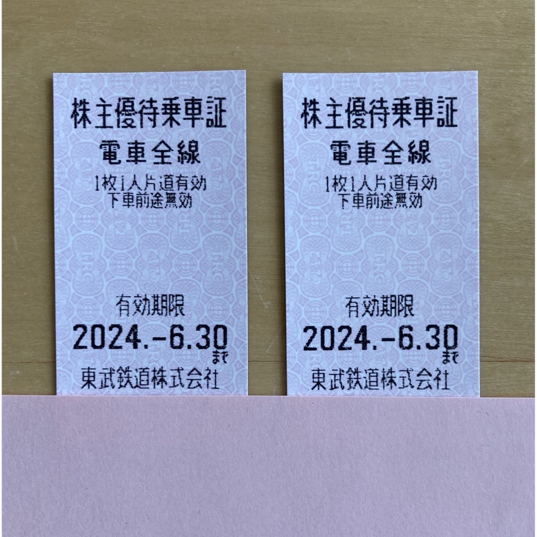 東武鉄道株主優待乗車証２枚 乗車券 有効期限2024/6/30 チケットの乗車券/交通券(鉄道乗車券)の商品写真