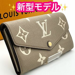 ルイヴィトン(LOUIS VUITTON)の★新型モデル★ヴィトン ポルトフォイユ サラ NM バイカラー アンプラント(財布)