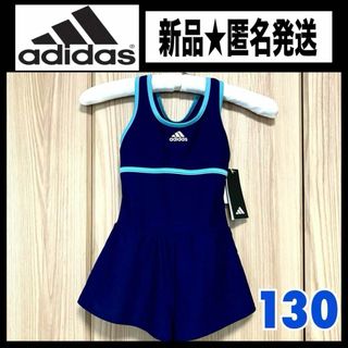 アディダス(adidas)の⭐新品⭐アディダス  スクール水着 女の子  ワンピース 紺 水色 130(水着)