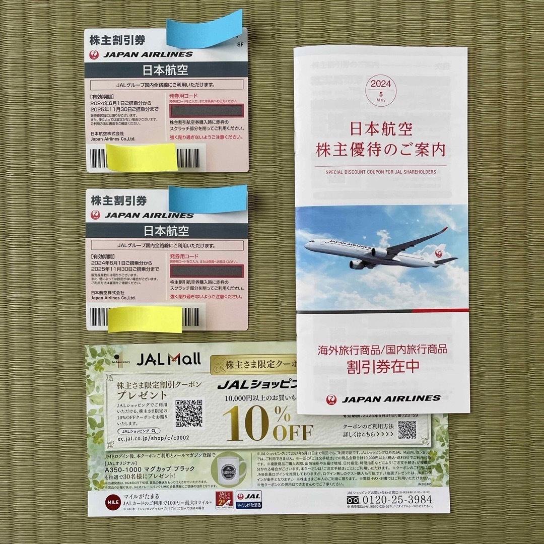 JAL 株主割引券　２枚　片道1区間50％割引 チケットの乗車券/交通券(航空券)の商品写真