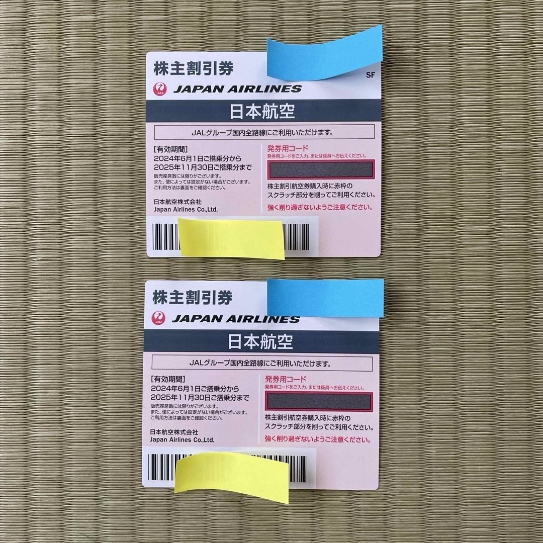 JAL 株主割引券　２枚　片道1区間50％割引 チケットの乗車券/交通券(航空券)の商品写真