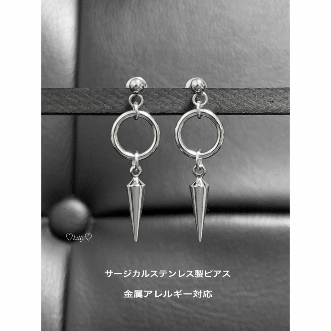 【リング＆スパイクコーンチャーム ピアス 2個】BTS ステンレス メンズのアクセサリー(ピアス(両耳用))の商品写真