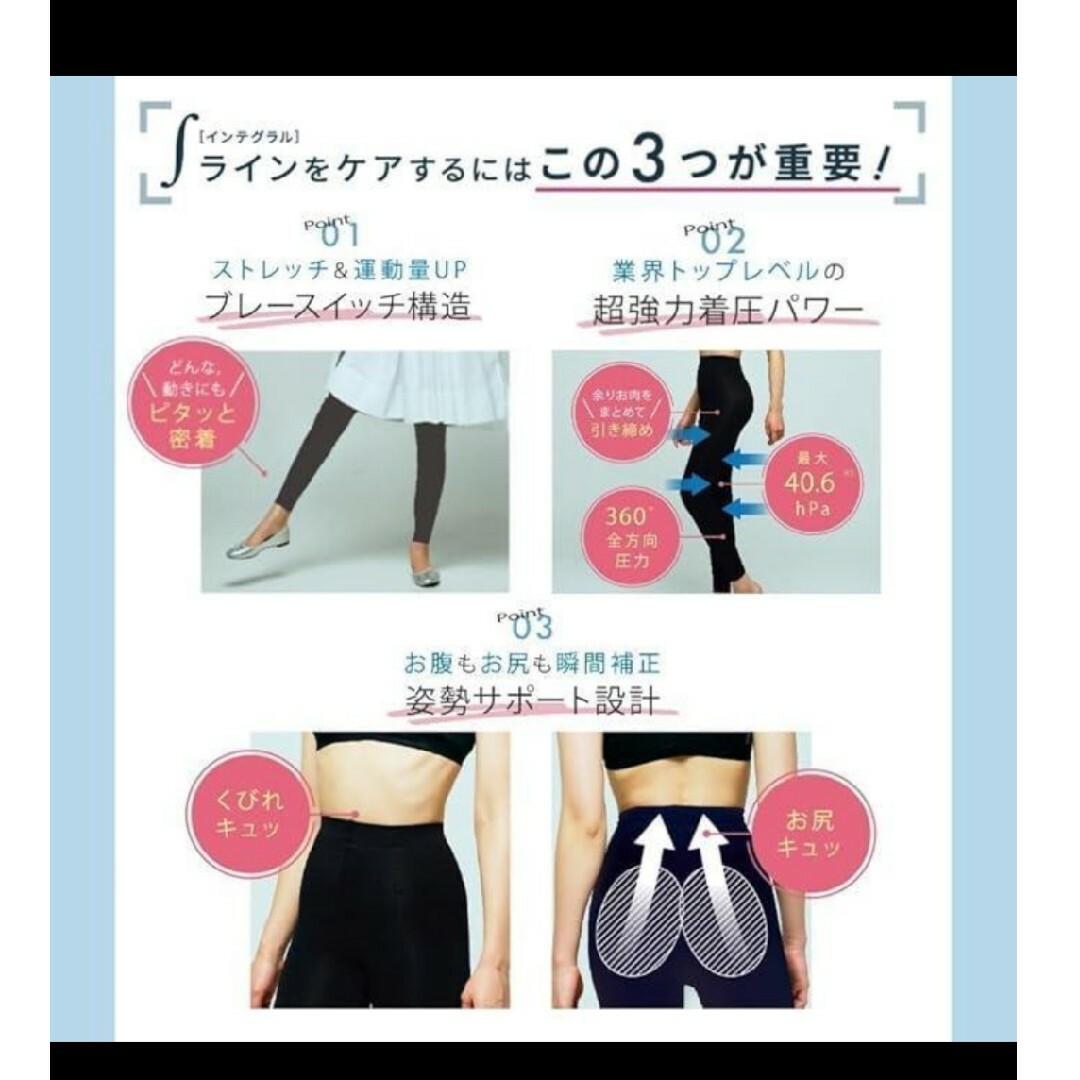 BELMISE(ベルミス)の開封済み未着用　訳アリ　Belmise ベルミス 着圧レギンス ２セットブラック レディースのレッグウェア(レギンス/スパッツ)の商品写真