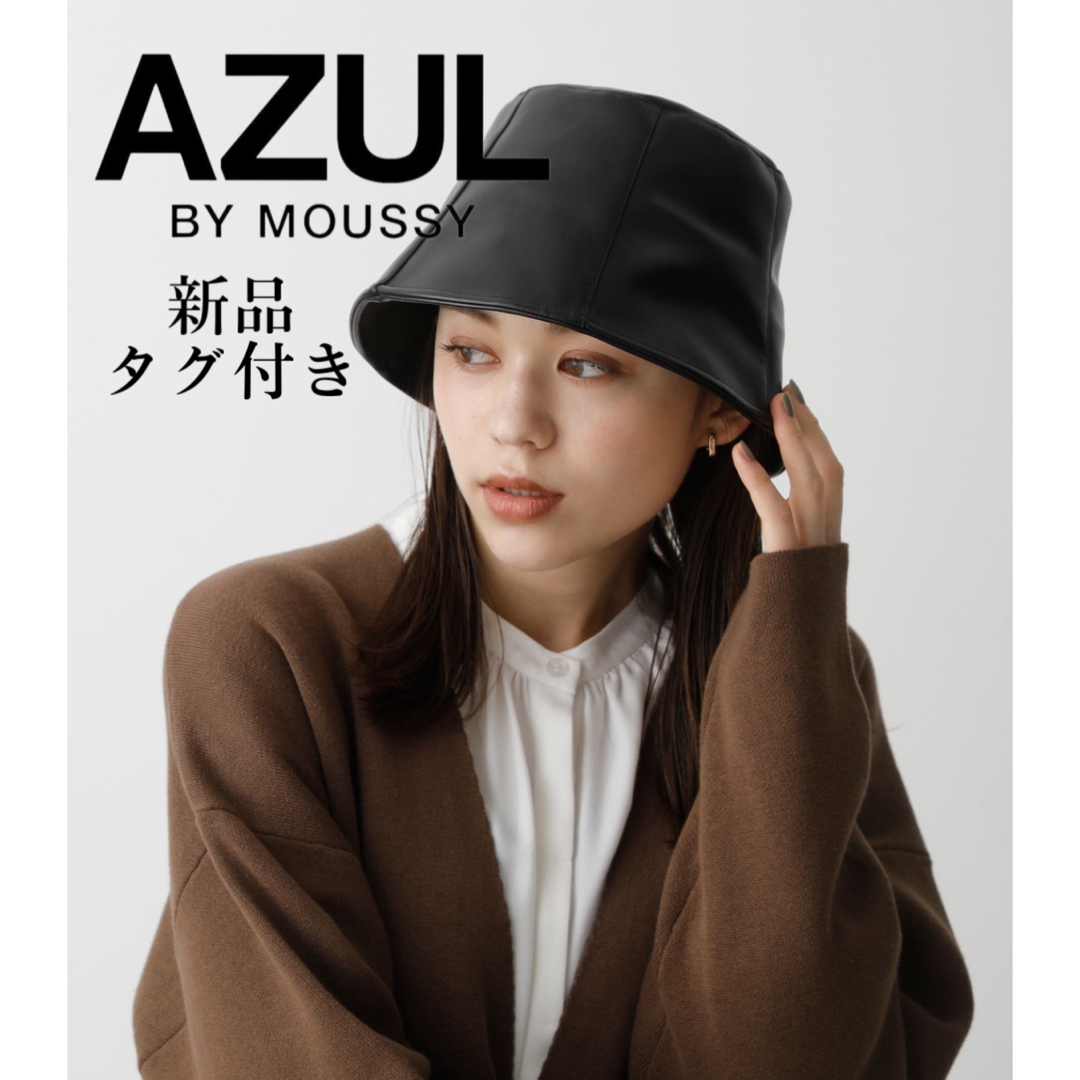 AZUL by moussy(アズールバイマウジー)のECO LEATHER FLARE HAT/エコレザーフレアハット レディースの帽子(ハット)の商品写真