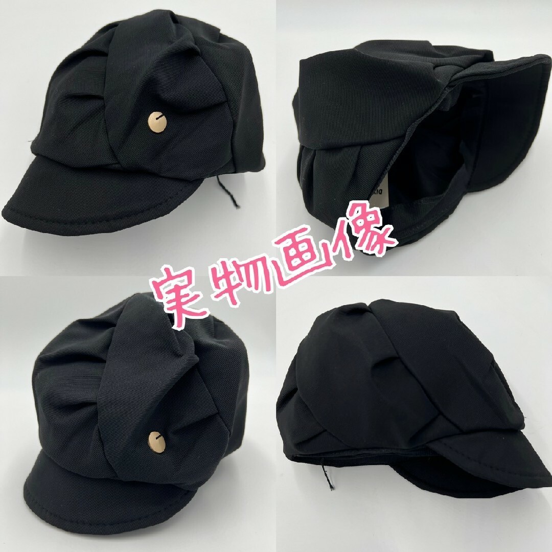 キャスケット レディース 紫外線防止 カジュアル 新品 ブラック 0516 レディースの帽子(キャスケット)の商品写真