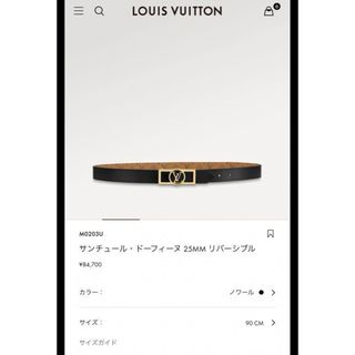 LOUIS VUITTON - ルイヴィトン リバーシブルベルト