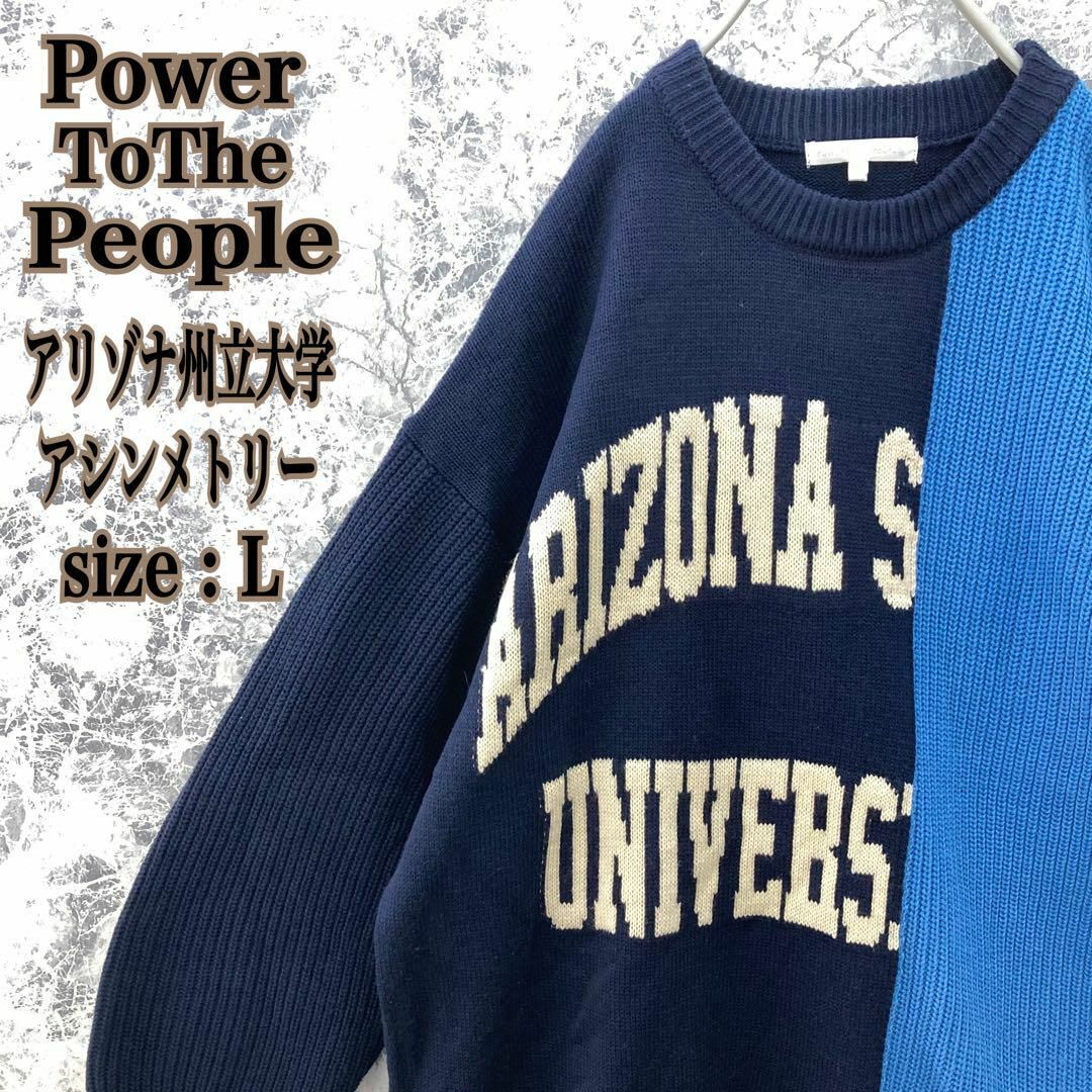 POWER TO THE PEOPLE(パワートゥーザピープル)のIS375 JAP古着パワートゥーザピープルアリゾナ州立大学ロゴアクリルセーター メンズのトップス(ニット/セーター)の商品写真
