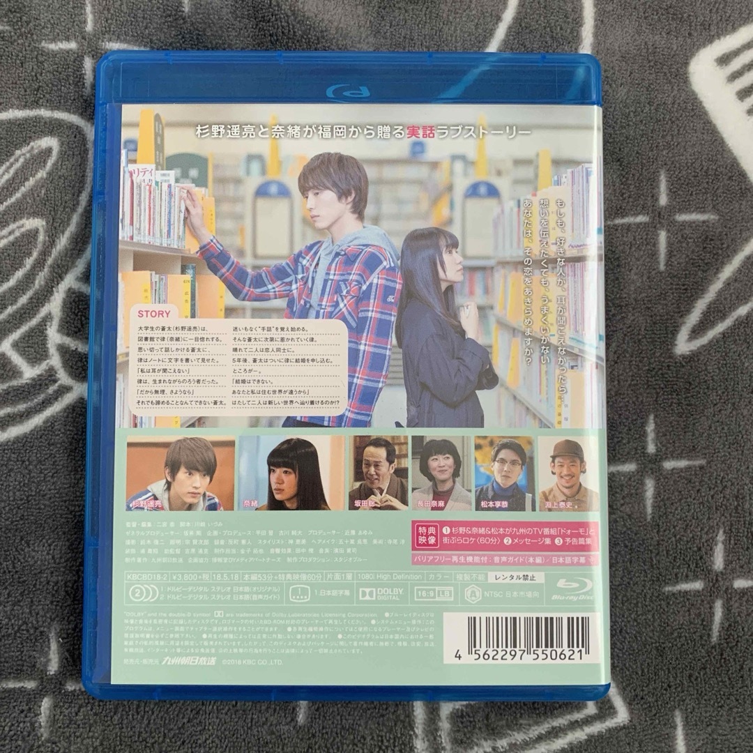 福岡恋愛白書13　キミの世界の向こう側 Blu-ray エンタメ/ホビーのDVD/ブルーレイ(TVドラマ)の商品写真