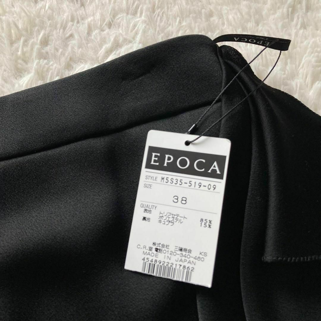 EPOCA(エポカ)のタグ付き！EPOCA　トリアセテートひざ丈スカート　フリル　黒　日本製　エポカ レディースのスカート(ひざ丈スカート)の商品写真