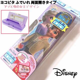 Disney - ヨコピタ 筆箱 ディズニー アナと雪の女王 ホログラム サンスター文具 ふでいれ
