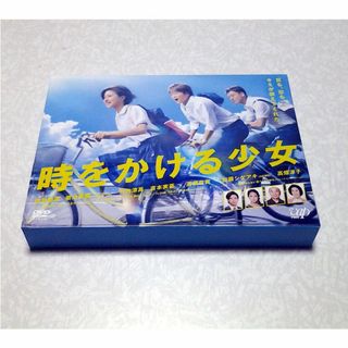 美品 時をかける少女 DVD-BOX 黒島結菜 竹内涼真(TVドラマ)