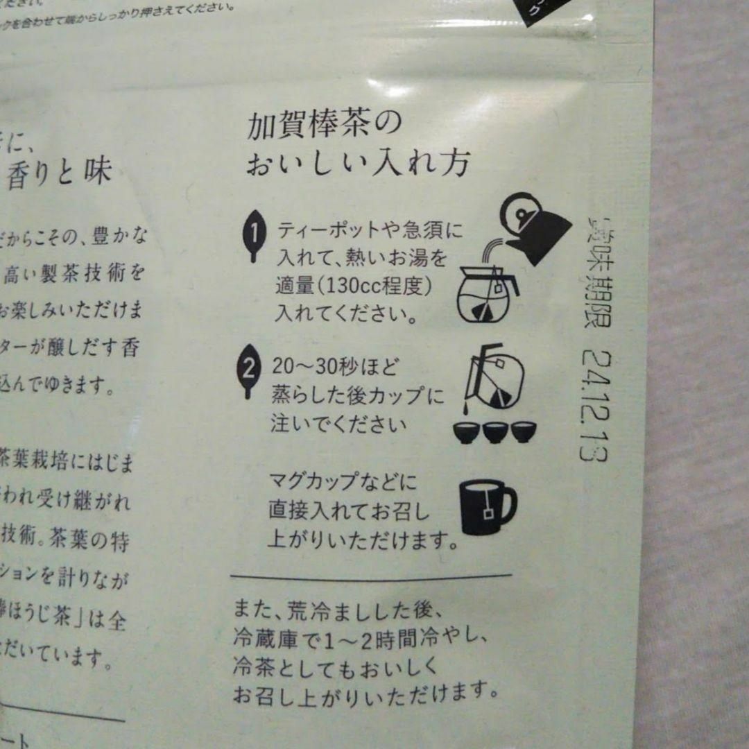 加賀棒茶　特上加賀棒ほうじ茶　今日はほうじ茶日和 セット　金沢 土産　お茶 食品/飲料/酒の飲料(茶)の商品写真