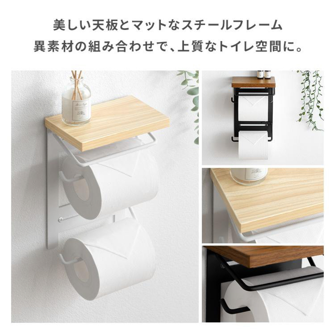 トイレットペーパーホルダー おしゃれ 2連 2段 トイレ用品 トイレットペーパー インテリア/住まい/日用品の日用品/生活雑貨/旅行(日用品/生活雑貨)の商品写真