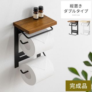 トイレットペーパーホルダー おしゃれ 2連 2段 トイレ用品 トイレットペーパー