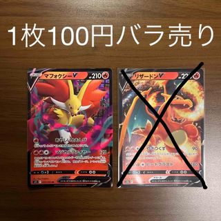 ポケモンカード　バラ売り(シングルカード)