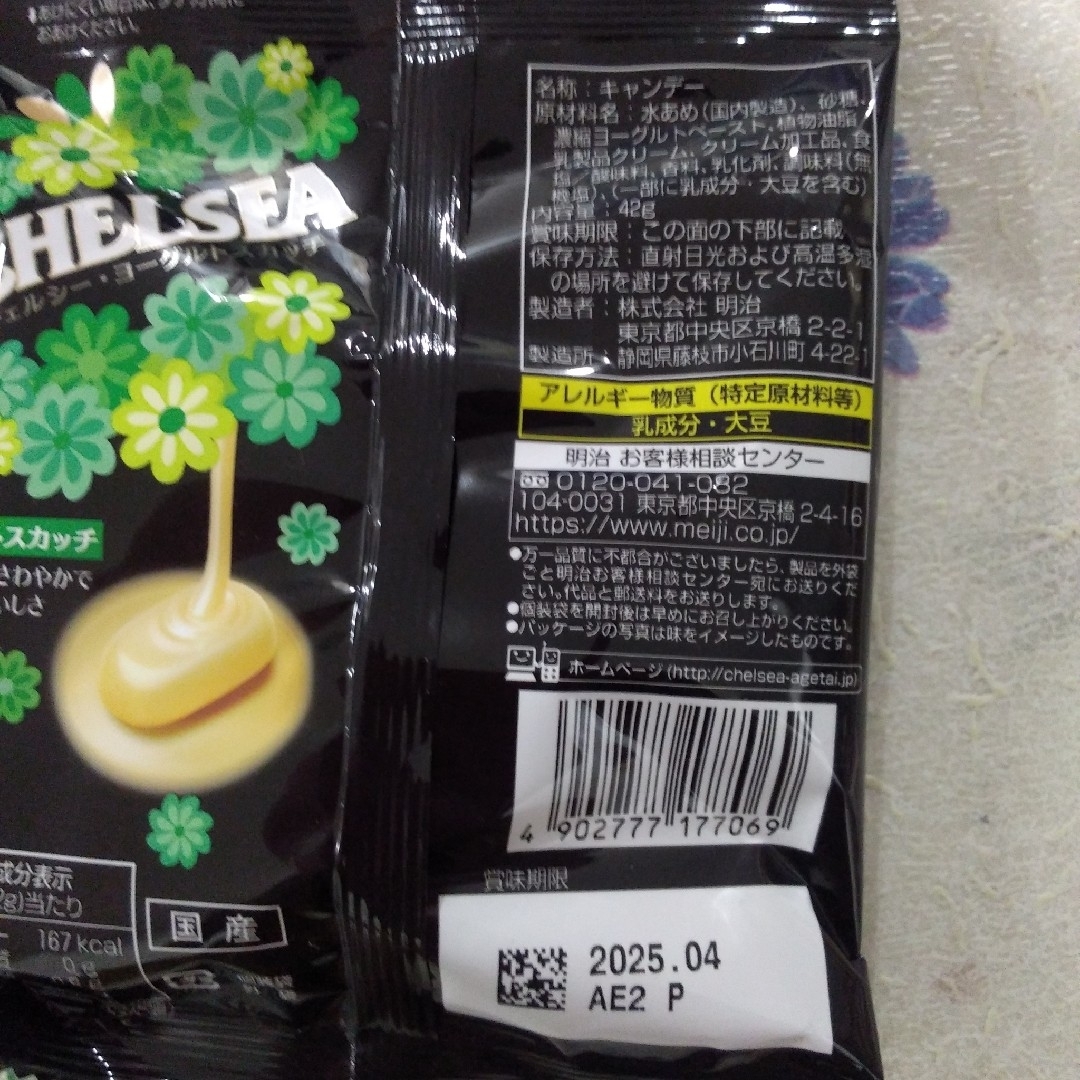 チェルシー　バタースカッチ　ヨーグルトスカッチ　コーヒースカッチ　明治 食品/飲料/酒の食品(菓子/デザート)の商品写真