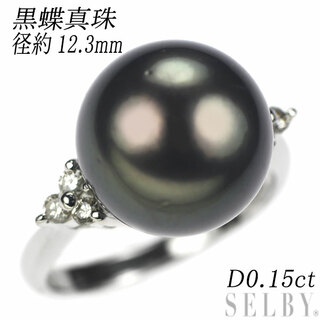  Pt900 黒蝶真珠 ダイヤモンド リング 径約12.3mm D0.15ct(リング(指輪))