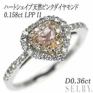K18/Pt950 ハートシェイプ 天然ピンク/カラーレス ダイヤモンド リング 0.158ct LPP I1 D0.36ct(リング(指輪))