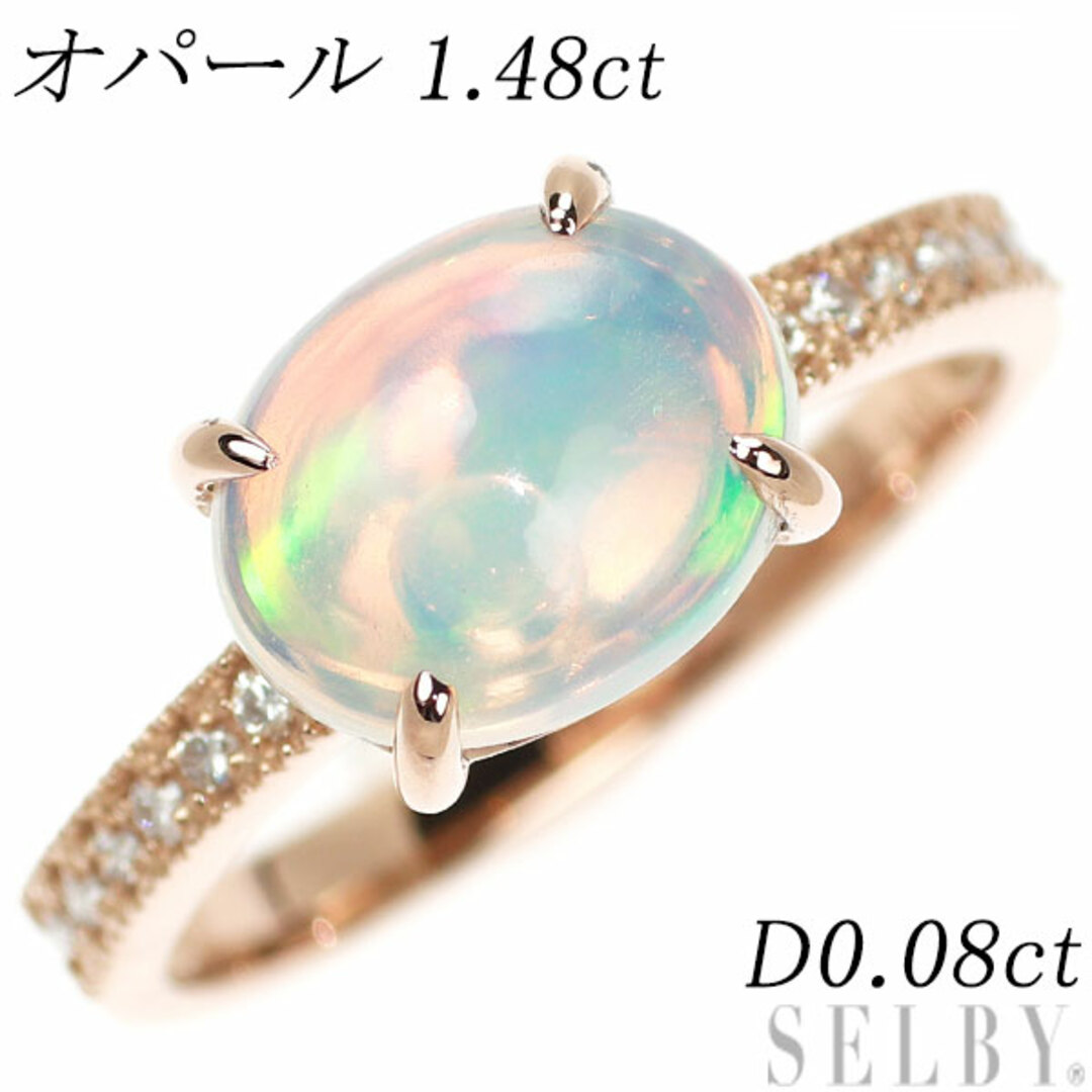 K18PG オパール ダイヤモンド リング 1.48ct D0.08ct レディースのアクセサリー(リング(指輪))の商品写真