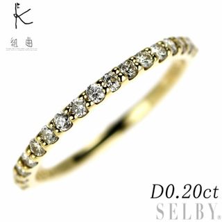 組曲 K18YG ダイヤモンド リング 0.20ct ハーフエタニティ ピンキー(リング(指輪))