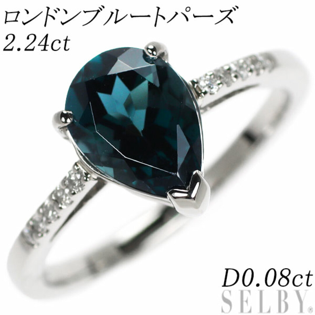 Pt900 ロンドンブルートパーズ ダイヤモンド リング 2.24ct D0.08ct レディースのアクセサリー(リング(指輪))の商品写真