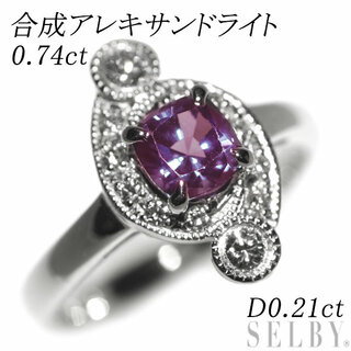 Pt900 合成アレキサンドライト ダイヤモンド リング 0.74ct D0.21ct (リング(指輪))