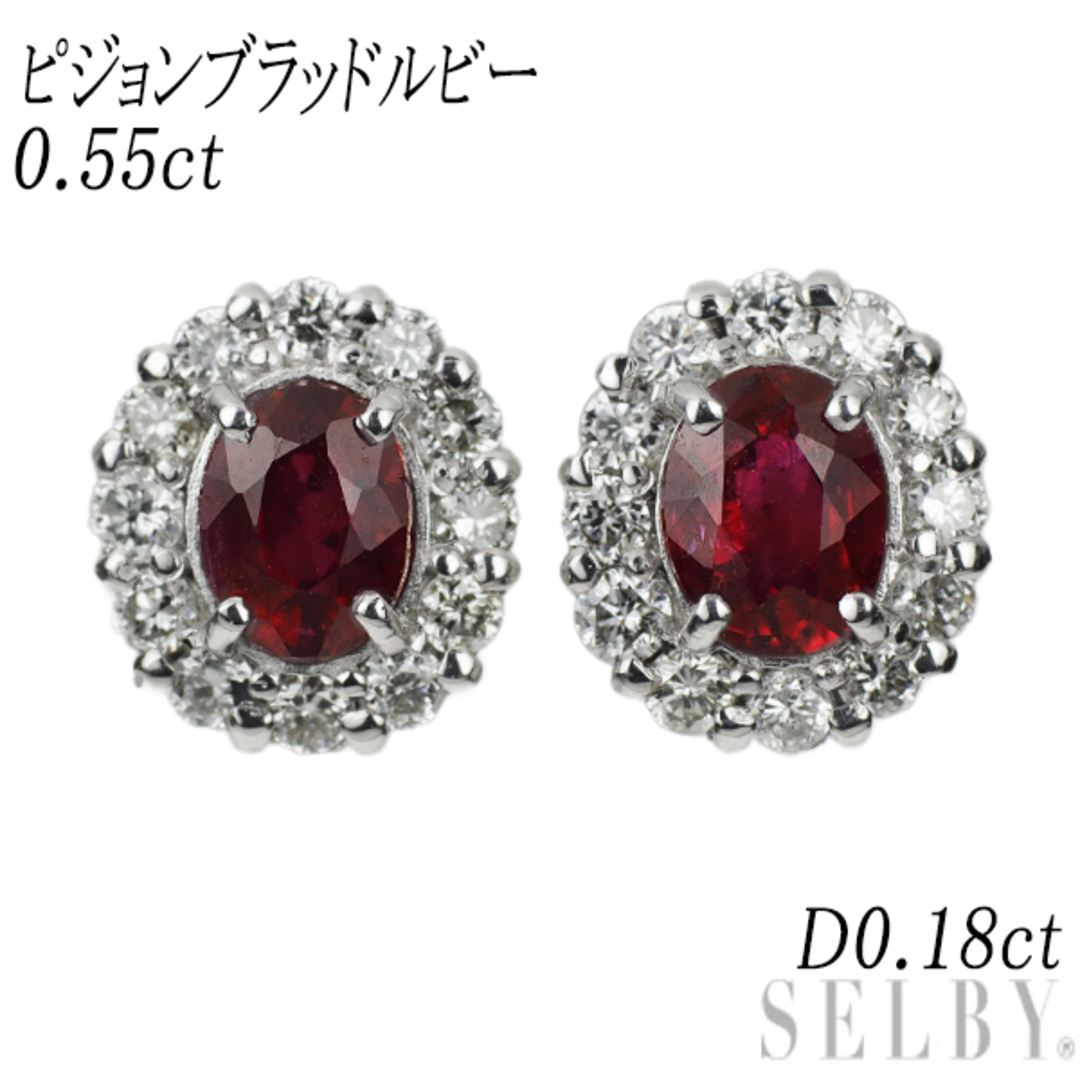 新品 Pt950/Pt900 非加熱ピジョンブラッド ルビー ダイヤモンド ピアス 0.55ct D0.18ct レディースのアクセサリー(ピアス)の商品写真